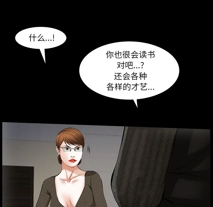 羁绊[顶通]韩漫全集-羁绊 第51话无删减无遮挡章节图片 