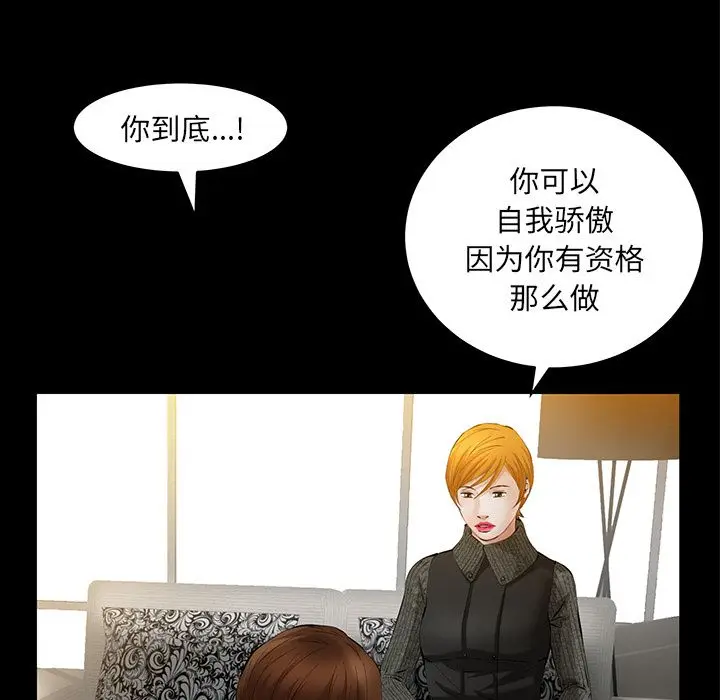 羁绊[顶通]韩漫全集-羁绊 第51话无删减无遮挡章节图片 