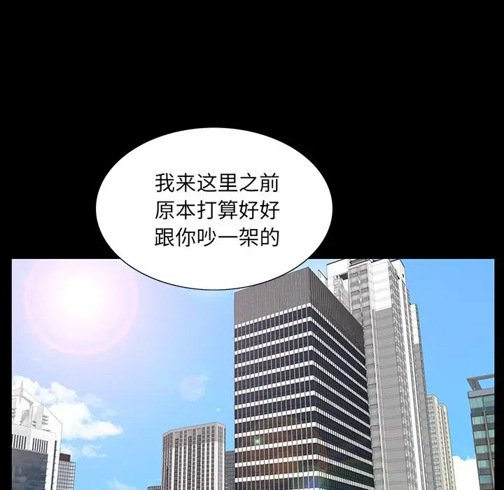 羁绊[顶通]韩漫全集-羁绊 第51话无删减无遮挡章节图片 