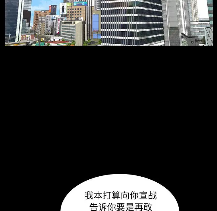 羁绊[顶通]韩漫全集-羁绊 第51话无删减无遮挡章节图片 