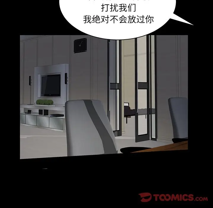 羁绊[顶通]韩漫全集-羁绊 第51话无删减无遮挡章节图片 