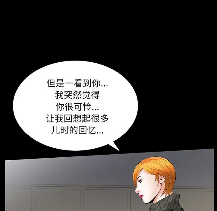 羁绊[顶通]韩漫全集-羁绊 第51话无删减无遮挡章节图片 