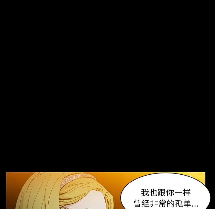 羁绊[顶通]韩漫全集-羁绊 第51话无删减无遮挡章节图片 