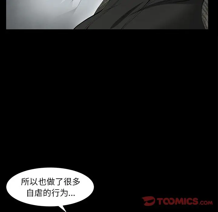 羁绊[顶通]韩漫全集-羁绊 第51话无删减无遮挡章节图片 