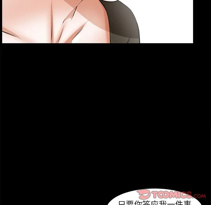 羁绊[顶通]韩漫全集-羁绊 第51话无删减无遮挡章节图片 