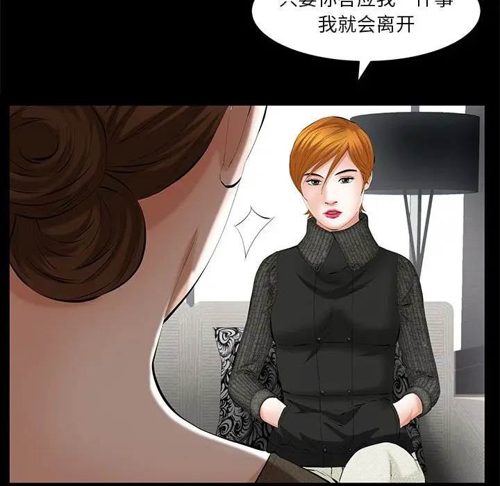 羁绊[顶通]韩漫全集-羁绊 第51话无删减无遮挡章节图片 