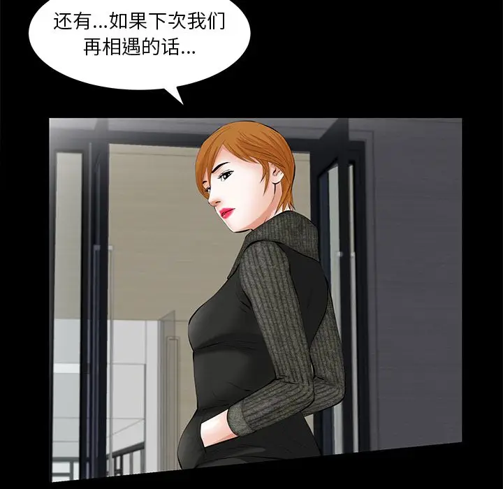 羁绊[顶通]韩漫全集-羁绊 第51话无删减无遮挡章节图片 