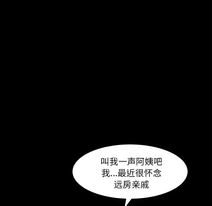 羁绊[顶通]韩漫全集-羁绊 第51话无删减无遮挡章节图片 