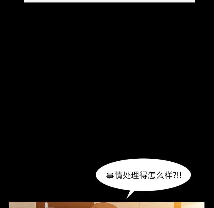 羁绊[顶通]韩漫全集-羁绊 第51话无删减无遮挡章节图片 