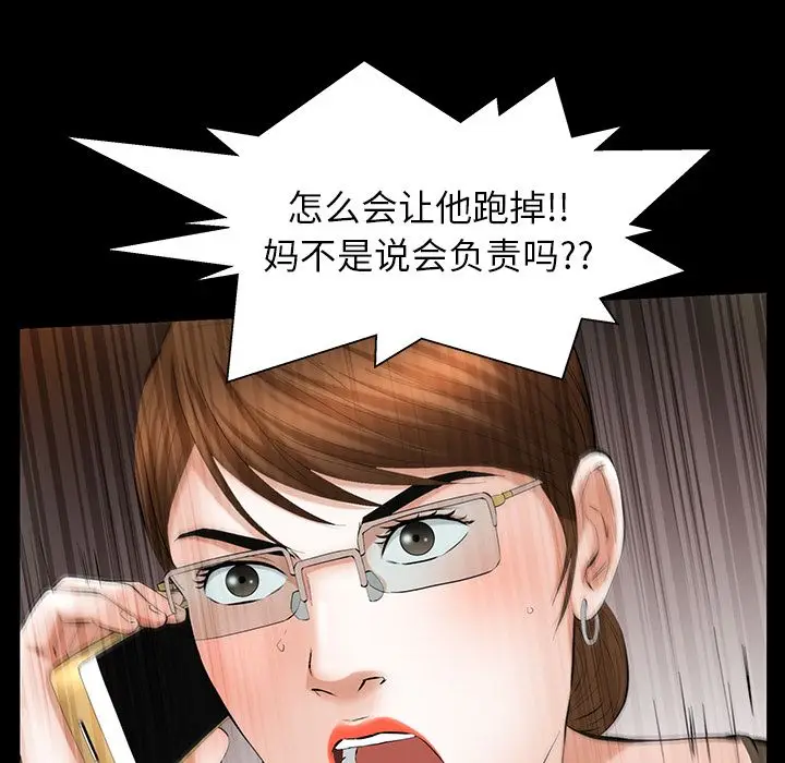 羁绊[顶通]韩漫全集-羁绊 第51话无删减无遮挡章节图片 