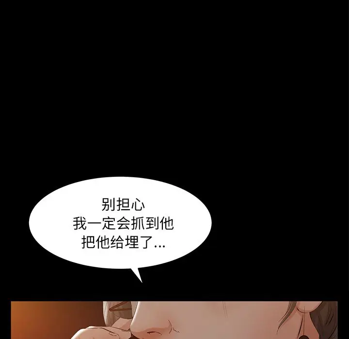 羁绊[顶通]韩漫全集-羁绊 第51话无删减无遮挡章节图片 