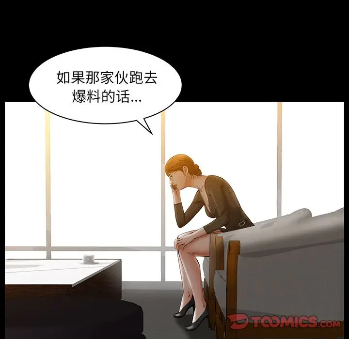 羁绊[顶通]韩漫全集-羁绊 第51话无删减无遮挡章节图片 