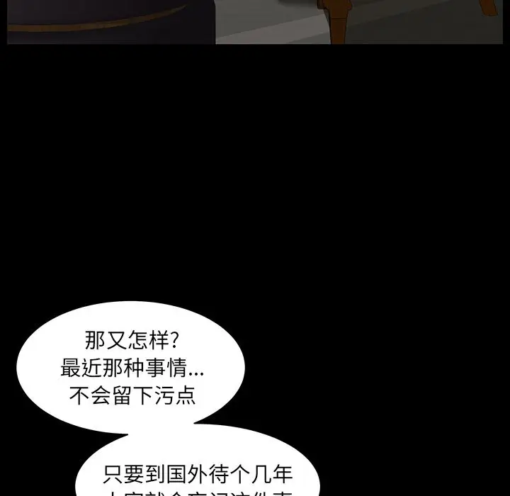 羁绊[顶通]韩漫全集-羁绊 第51话无删减无遮挡章节图片 