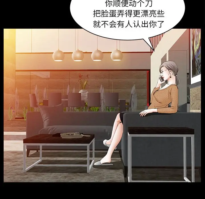 羁绊[顶通]韩漫全集-羁绊 第51话无删减无遮挡章节图片 