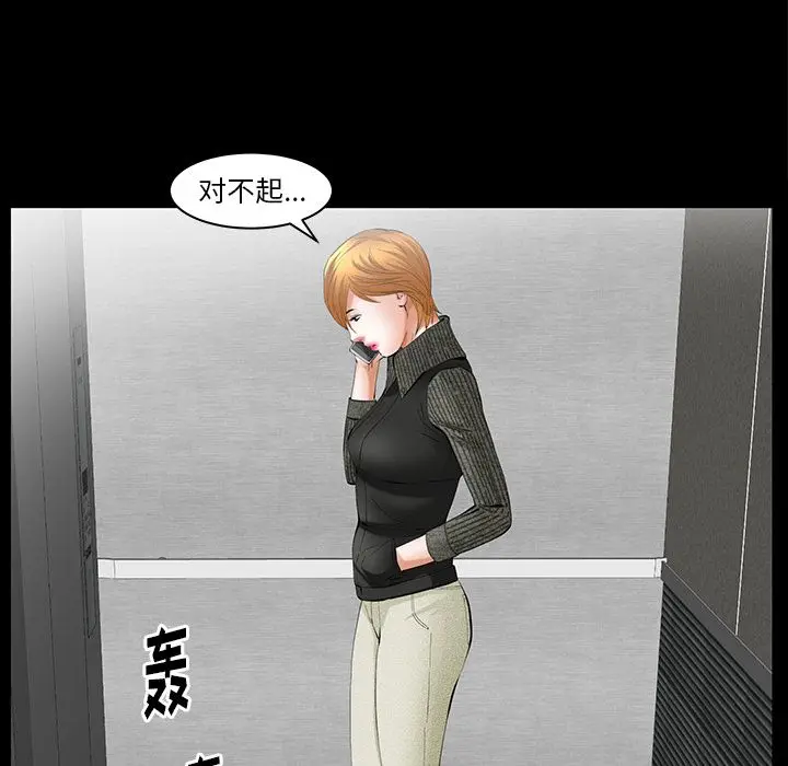 羁绊[顶通]韩漫全集-羁绊 第51话无删减无遮挡章节图片 