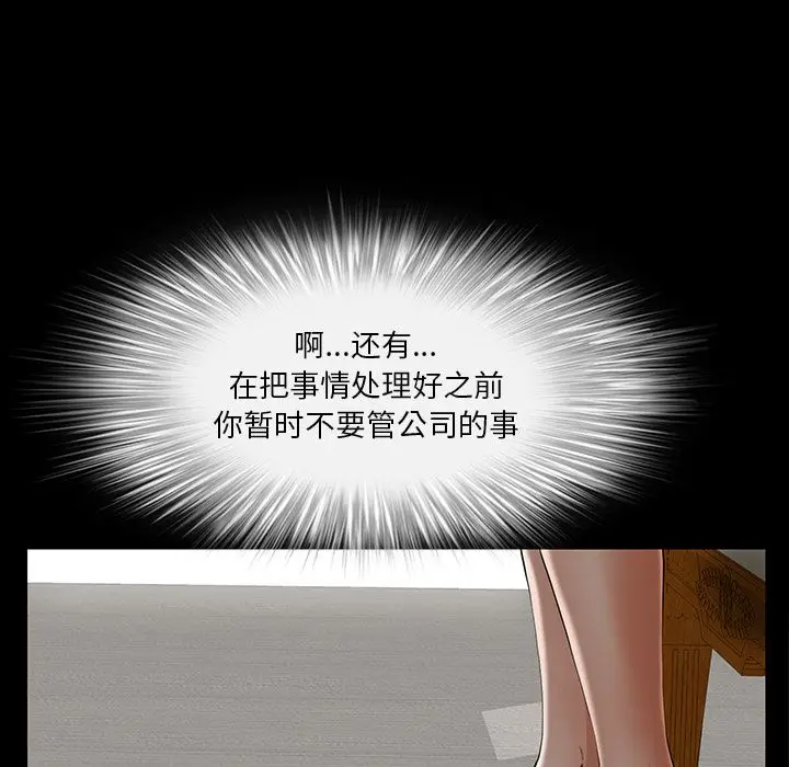 羁绊[顶通]韩漫全集-羁绊 第51话无删减无遮挡章节图片 