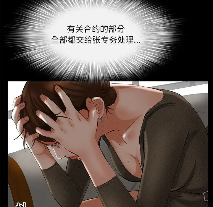 羁绊[顶通]韩漫全集-羁绊 第51话无删减无遮挡章节图片 