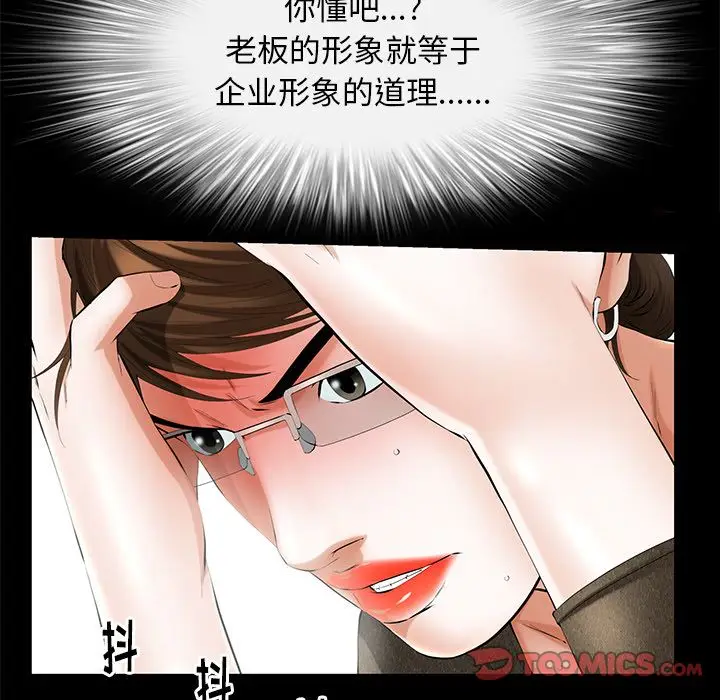羁绊[顶通]韩漫全集-羁绊 第51话无删减无遮挡章节图片 