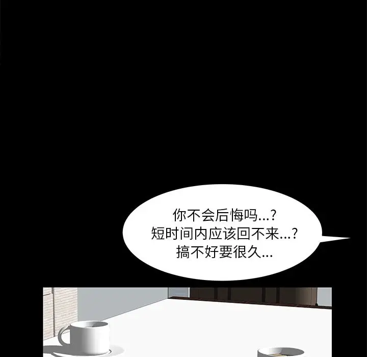 羁绊[顶通]韩漫全集-羁绊 第51话无删减无遮挡章节图片 