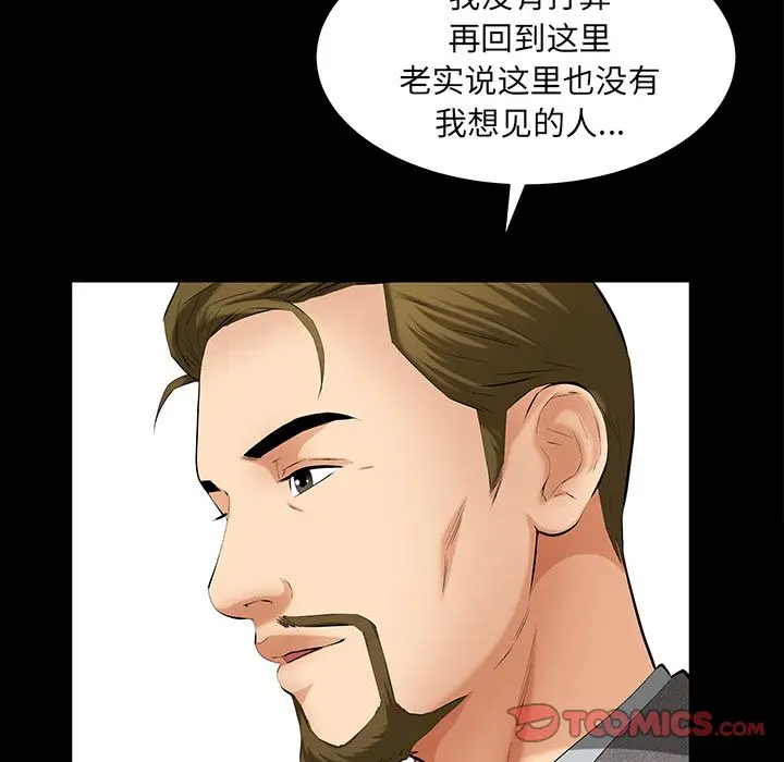 羁绊[顶通]韩漫全集-羁绊 第51话无删减无遮挡章节图片 