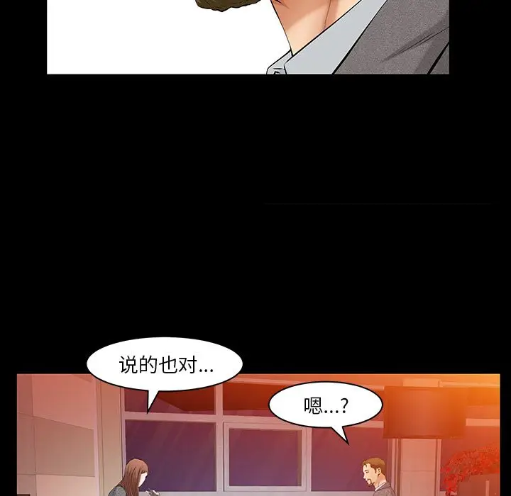 羁绊[顶通]韩漫全集-羁绊 第51话无删减无遮挡章节图片 