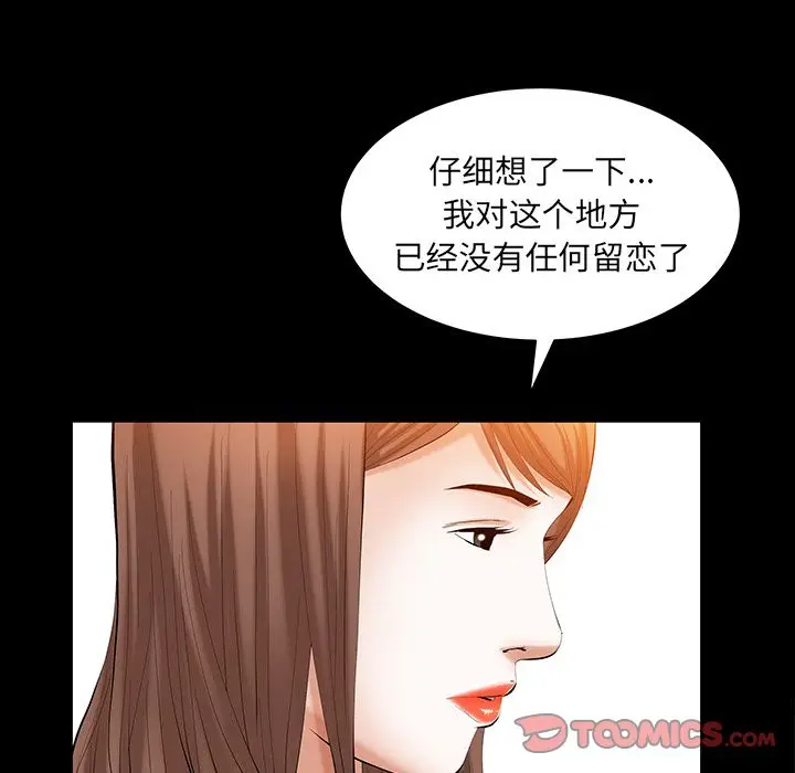 羁绊[顶通]韩漫全集-羁绊 第51话无删减无遮挡章节图片 