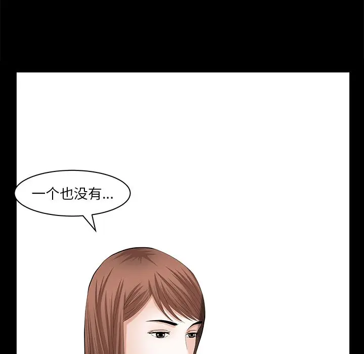 羁绊[顶通]韩漫全集-羁绊 第51话无删减无遮挡章节图片 