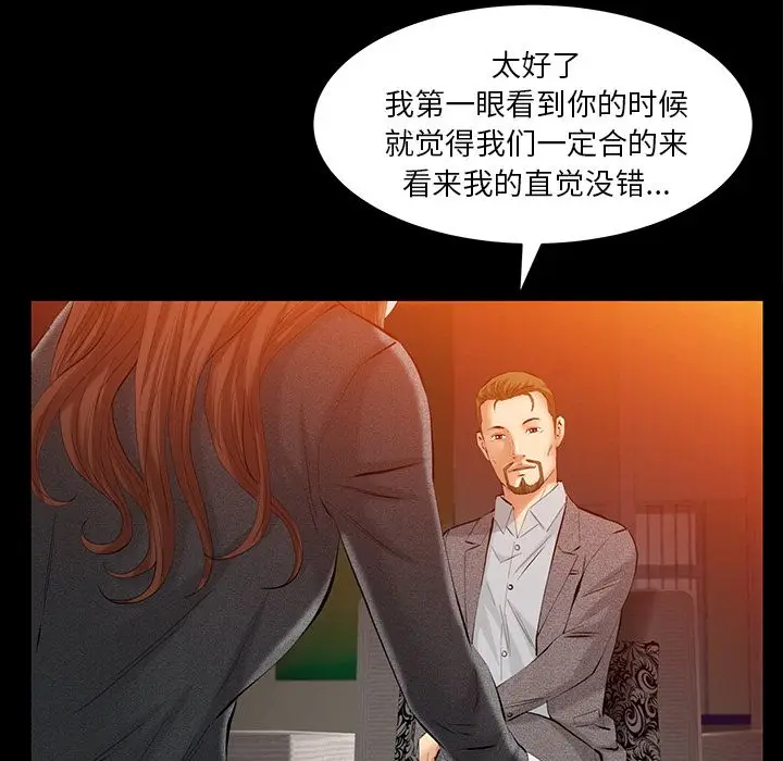 羁绊[顶通]韩漫全集-羁绊 第51话无删减无遮挡章节图片 