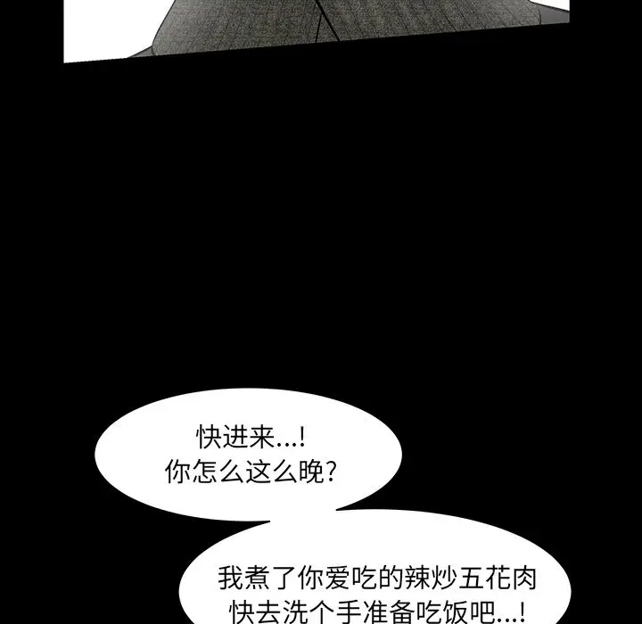 羁绊[顶通]韩漫全集-羁绊 第51话无删减无遮挡章节图片 