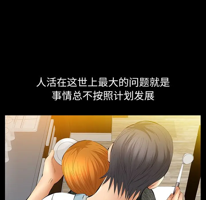 羁绊[顶通]韩漫全集-羁绊 第51话无删减无遮挡章节图片 
