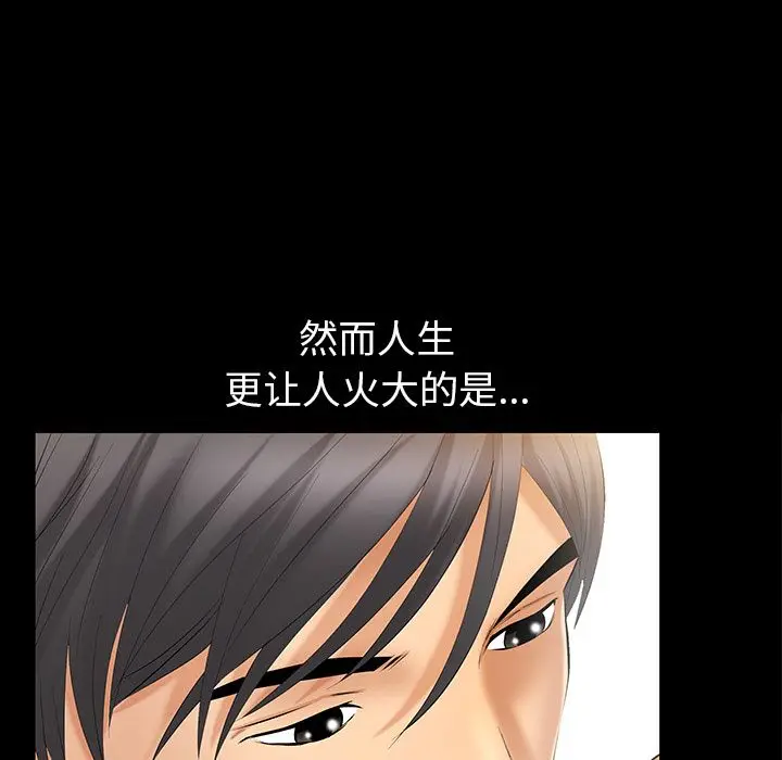 羁绊[顶通]韩漫全集-羁绊 第51话无删减无遮挡章节图片 