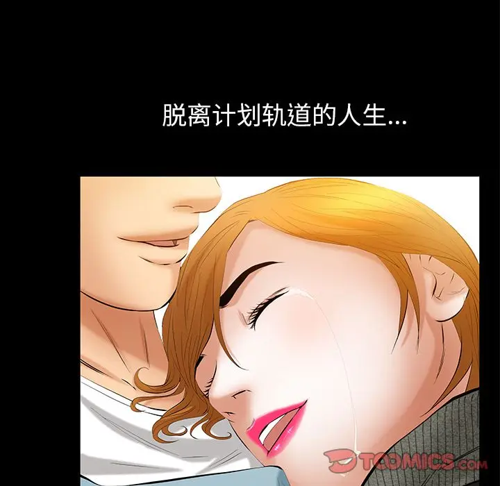 羁绊[顶通]韩漫全集-羁绊 第51话无删减无遮挡章节图片 