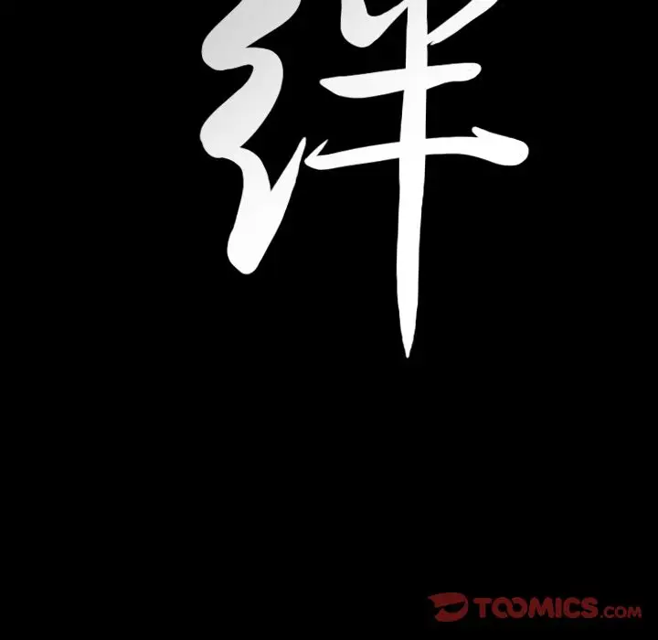 羁绊[顶通]韩漫全集-羁绊 第51话无删减无遮挡章节图片 