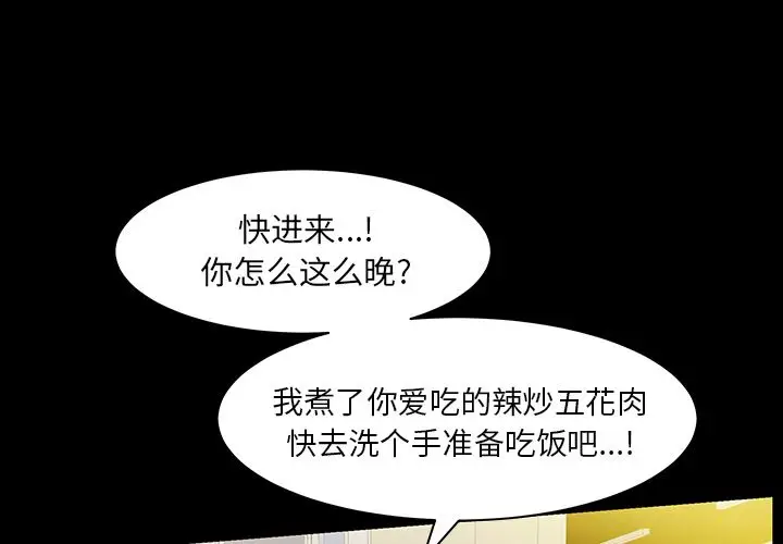 羁绊[顶通]韩漫全集-羁绊 第52话无删减无遮挡章节图片 