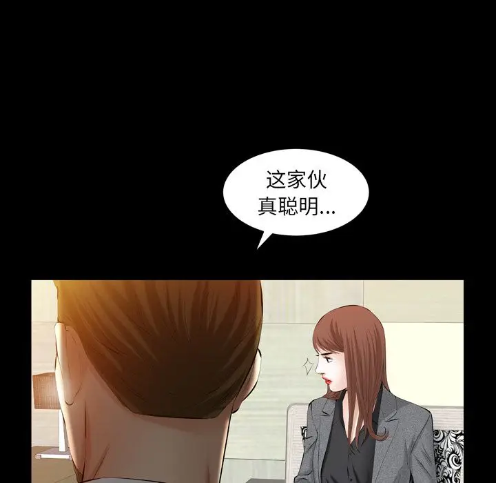 羁绊[顶通]韩漫全集-羁绊 第52话无删减无遮挡章节图片 