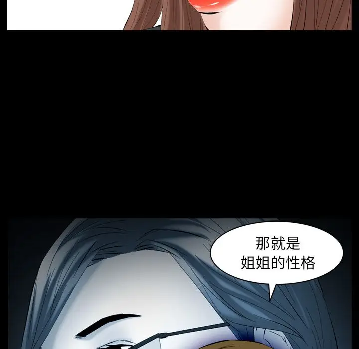 羁绊[顶通]韩漫全集-羁绊 第52话无删减无遮挡章节图片 
