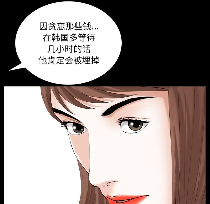 羁绊[顶通]韩漫全集-羁绊 第52话无删减无遮挡章节图片 