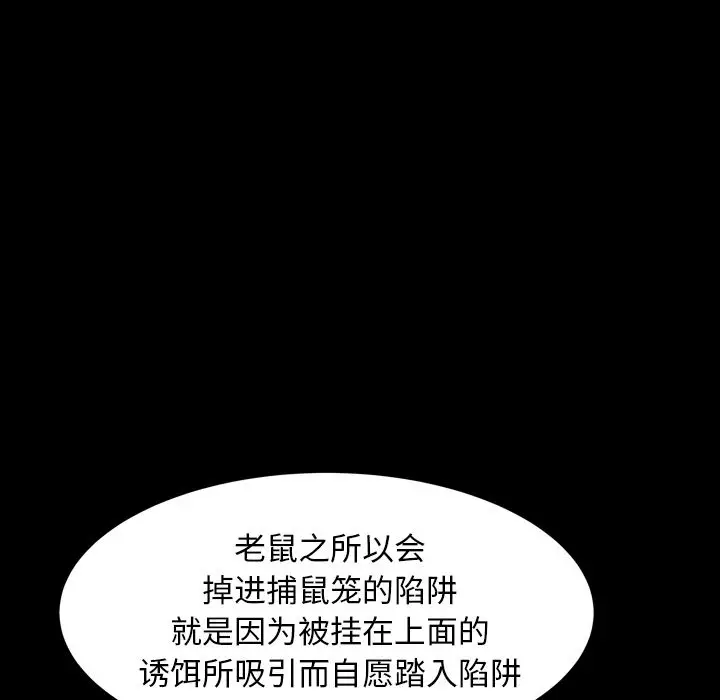 羁绊[顶通]韩漫全集-羁绊 第52话无删减无遮挡章节图片 