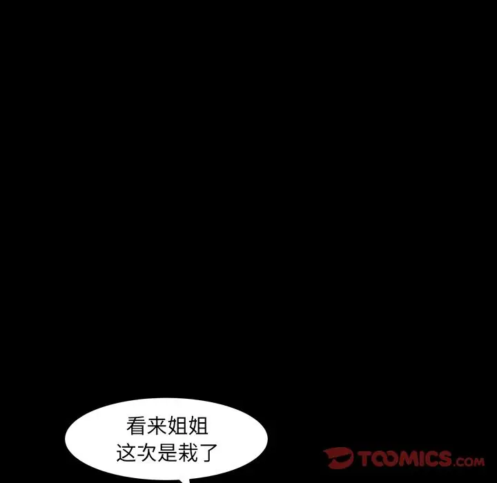 羁绊[顶通]韩漫全集-羁绊 第52话无删减无遮挡章节图片 