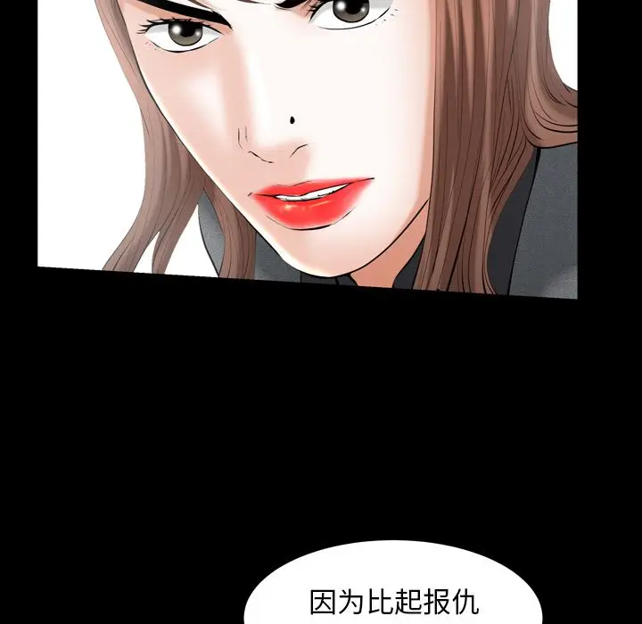 羁绊[顶通]韩漫全集-羁绊 第52话无删减无遮挡章节图片 