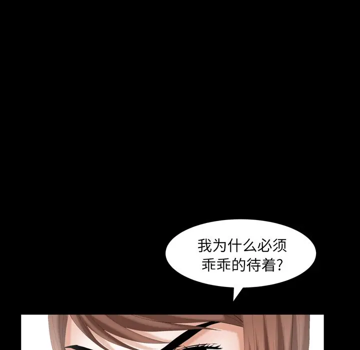羁绊[顶通]韩漫全集-羁绊 第52话无删减无遮挡章节图片 