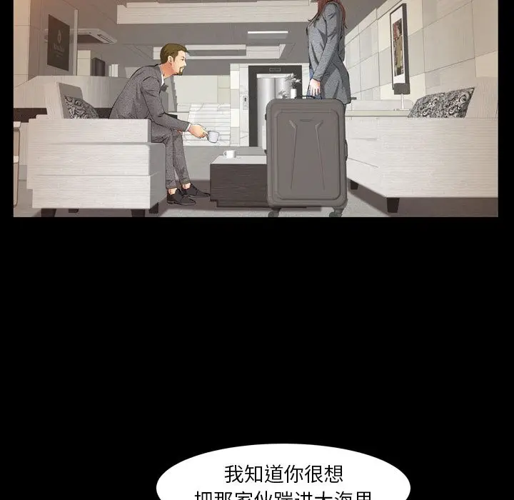 羁绊[顶通]韩漫全集-羁绊 第52话无删减无遮挡章节图片 