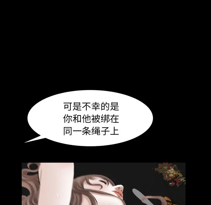 羁绊[顶通]韩漫全集-羁绊 第52话无删减无遮挡章节图片 