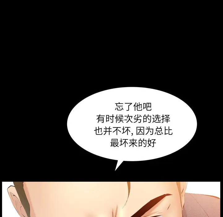 羁绊[顶通]韩漫全集-羁绊 第52话无删减无遮挡章节图片 