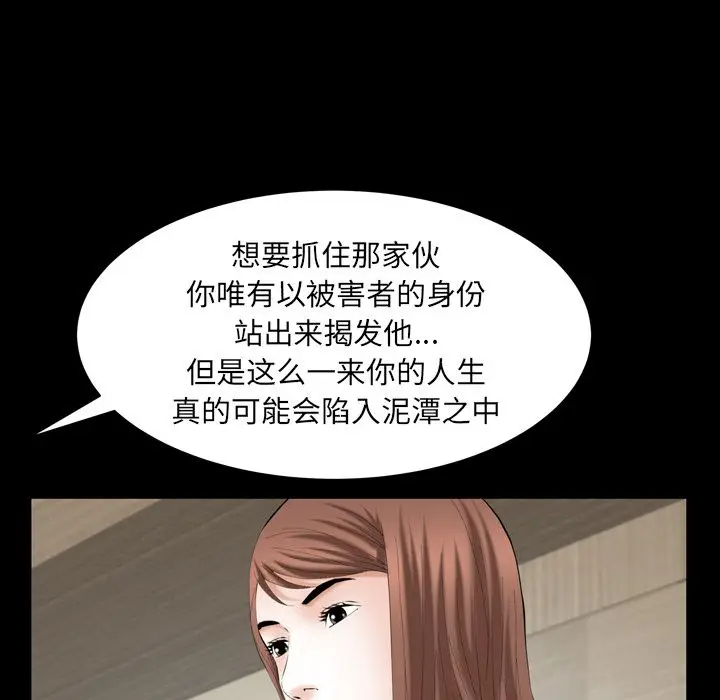 羁绊[顶通]韩漫全集-羁绊 第52话无删减无遮挡章节图片 