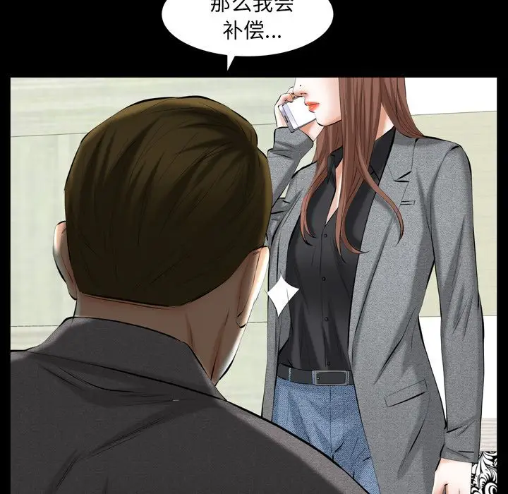 羁绊[顶通]韩漫全集-羁绊 第52话无删减无遮挡章节图片 