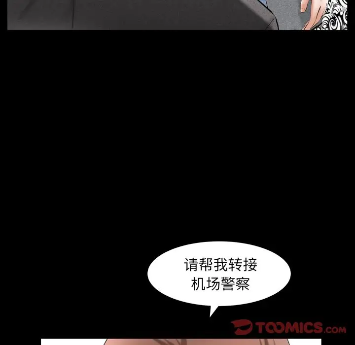 羁绊[顶通]韩漫全集-羁绊 第52话无删减无遮挡章节图片 