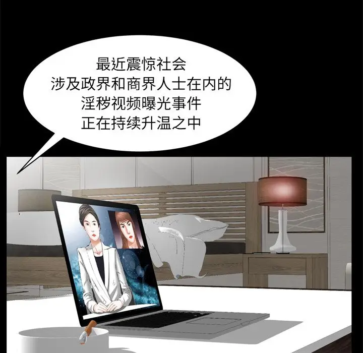 羁绊[顶通]韩漫全集-羁绊 第52话无删减无遮挡章节图片 