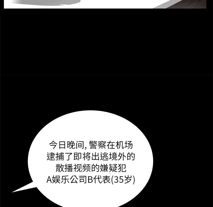 羁绊[顶通]韩漫全集-羁绊 第52话无删减无遮挡章节图片 