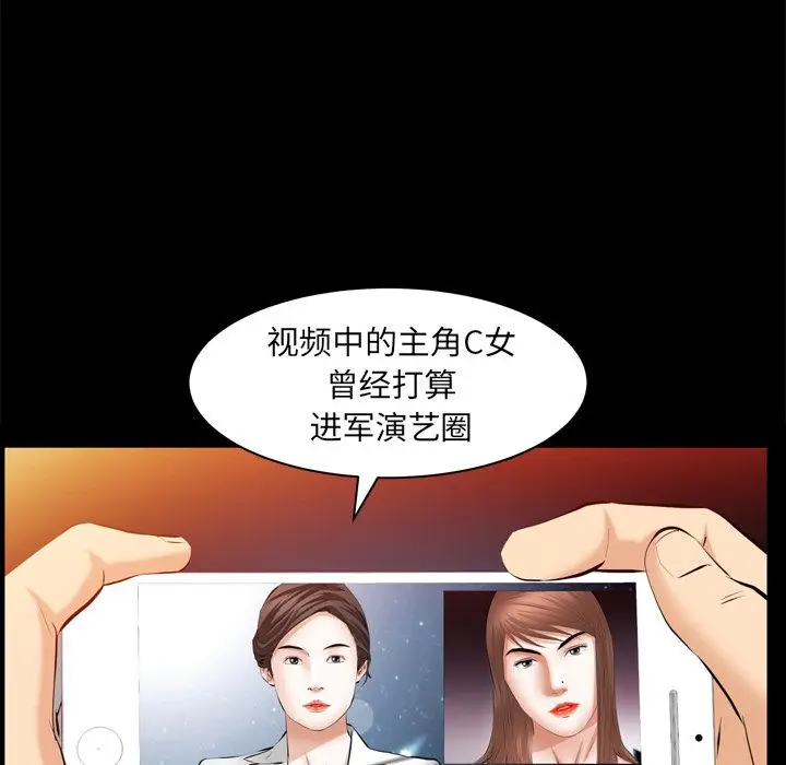 羁绊[顶通]韩漫全集-羁绊 第52话无删减无遮挡章节图片 